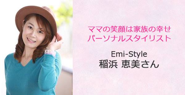 あるあるラジオ１１月９日（水）はママの笑顔は家族のハッピー！電子書籍出版のヒント【Emi-Style】稲浜恵美さん ♪