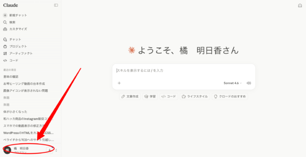Claudeへ引き継ぎするための「メモリ移行」のステップの使い解説