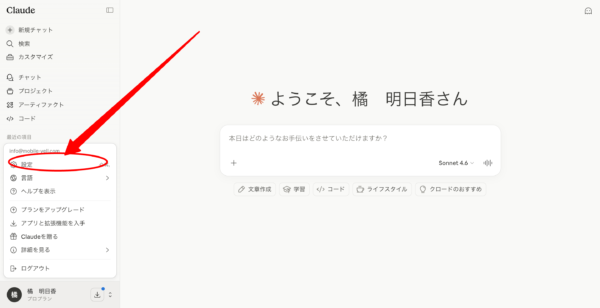 Claudeへ引き継ぎするための「メモリ移行」のステップの使い解説