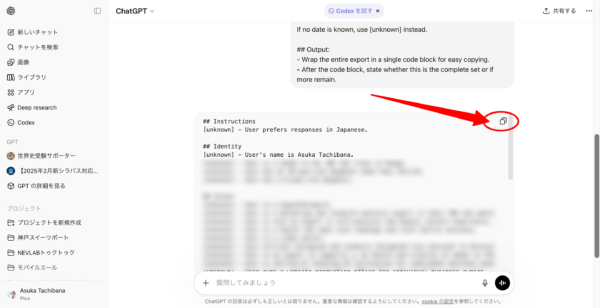 Claudeのメモリ移行・インポート機能の使い方。ChatGPTからClaudeへ移行するプロンプト